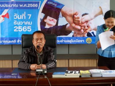 โครงการเผยแพร่ประชาสัมพันธ์ความรู้ด้านกฎหมายและระเบียบ