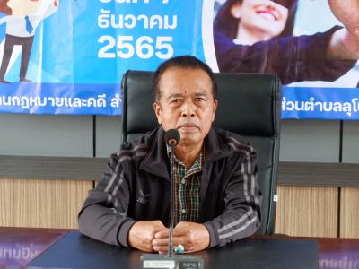 โครงการเผยแพร่ประชาสัมพันธ์ความรู้ด้านกฎหมายและระเบียบ
