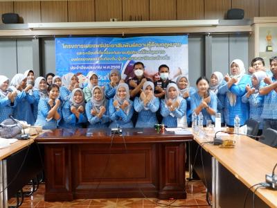 โครงการเผยแพร่ประชาสัมพันธ์ความรู้ด้านกฎหมายและระเบียบ