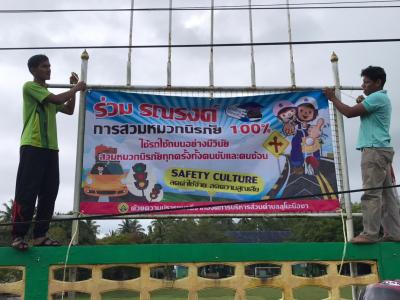 กิจกรรมขับขี่มอเตอร์ไซต์การรงณรงค์สวมหมวกนิรภัย 100 เปอร์เซ็นต์