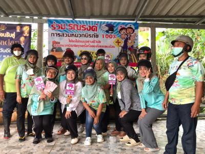 กิจกรรมขับขี่มอเตอร์ไซต์การรงณรงค์สวมหมวกนิรภัย 100 เปอร์เซ็นต์