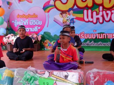 กิจกรรมนายกเป็นประธานเปิดงานวันเด็กแห่งชาติ 2566 ในพื้นที่ตำบล