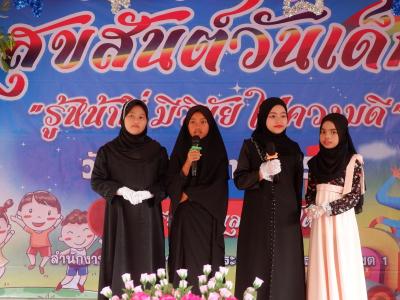 กิจกรรมนายกเป็นประธานเปิดงานวันเด็กแห่งชาติ 2566 ในพื้นที่ตำบล