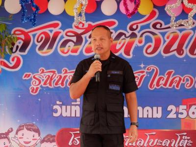 กิจกรรมนายกเป็นประธานเปิดงานวันเด็กแห่งชาติ 2566 ในพื้นที่ตำบล