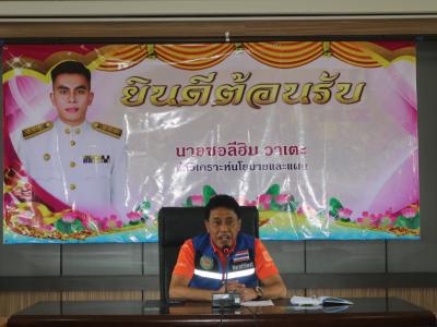 กิจกรรมต้อนรับพนักงานอบต.คนใหม่ นักวิเคราะห์นโยบายและแผน