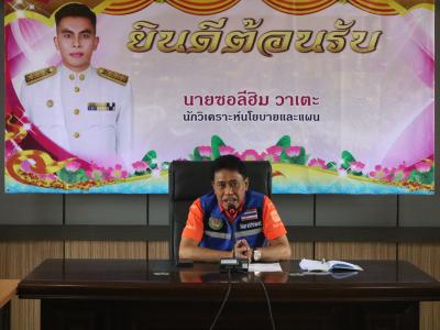 กิจกรรมต้อนรับพนักงานอบต.คนใหม่ นักวิเคราะห์นโยบายและแผน