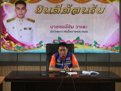 กิจกรรมต้อนรับพนักงานอบต.คนใหม่ นักวิเคราะห์นโยบายและแผน