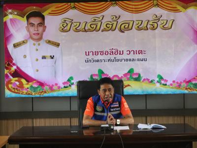 กิจกรรมต้อนรับพนักงานอบต.คนใหม่ นักวิเคราะห์นโยบายและแผน