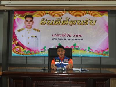 กิจกรรมต้อนรับพนักงานอบต.คนใหม่ นักวิเคราะห์นโยบายและแผน