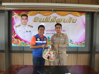 กิจกรรมต้อนรับพนักงานอบต.คนใหม่ นักวิเคราะห์นโยบายและแผน