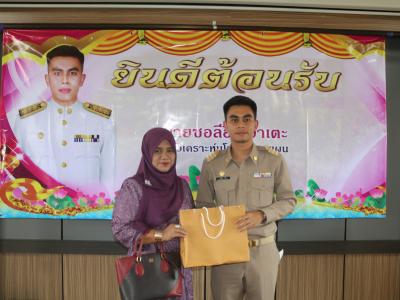 กิจกรรมต้อนรับพนักงานอบต.คนใหม่ นักวิเคราะห์นโยบายและแผน