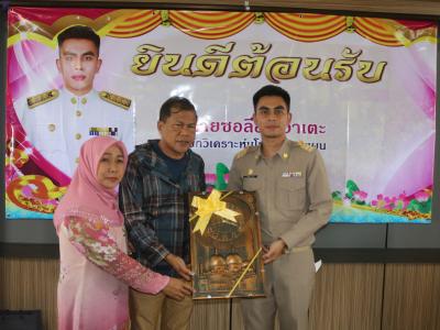 กิจกรรมต้อนรับพนักงานอบต.คนใหม่ นักวิเคราะห์นโยบายและแผน