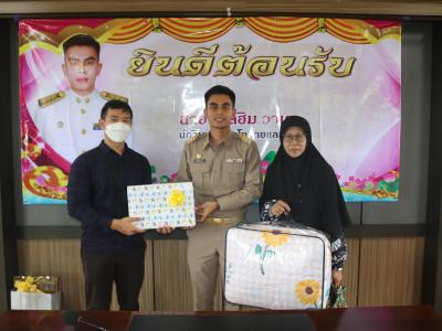 กิจกรรมต้อนรับพนักงานอบต.คนใหม่ นักวิเคราะห์นโยบายและแผน