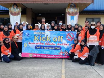 กิจกรรม kick off ล้างตลาดทั่่วไป ป้องกันโรค ต้อนรับปึีใหม่