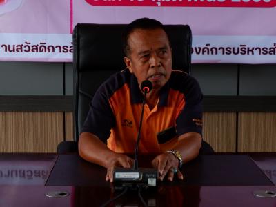 โครงการส่งเสริมและคุณภาพชีวิตสตรี