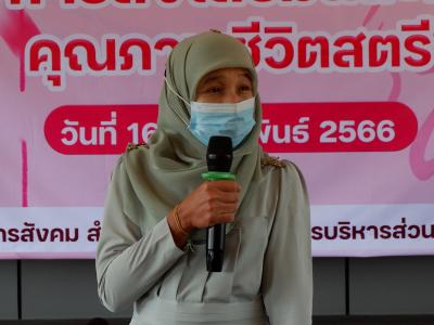 โครงการส่งเสริมและคุณภาพชีวิตสตรี