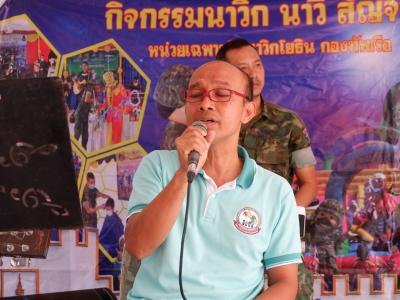 รองปลัดอบต.และเจ้าหน้าที่อบต.เข้ารวมกิจกรรมนาวิสัญจร