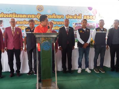 โครงการส่งเสริมและกระตุ้นการศึกษาประจำปีงบประมาณ 2566