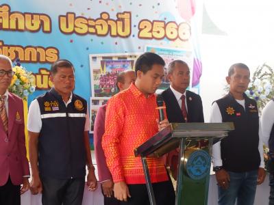 โครงการส่งเสริมและกระตุ้นการศึกษาประจำปีงบประมาณ 2566