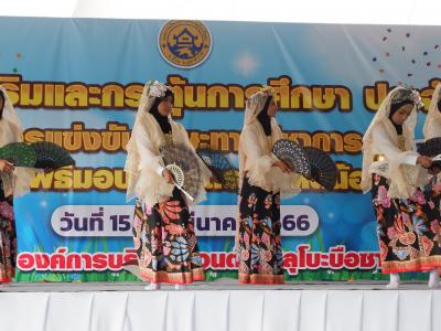 โครงการส่งเสริมและกระตุ้นการศึกษาประจำปีงบประมาณ 2566