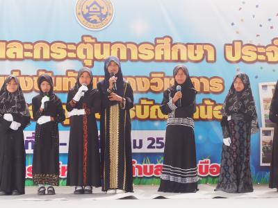 โครงการส่งเสริมและกระตุ้นการศึกษาประจำปีงบประมาณ 2566