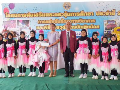 โครงการส่งเสริมและกระตุ้นการศึกษาประจำปีงบประมาณ 2566