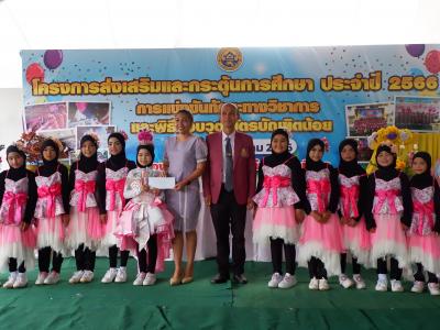 โครงการส่งเสริมและกระตุ้นการศึกษาประจำปีงบประมาณ 2566