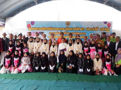 โครงการส่งเสริมและกระตุ้นการศึกษาประจำปีงบประมาณ 2566