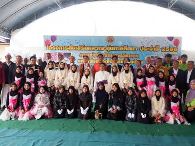 โครงการส่งเสริมและกระตุ้นการศึกษาประจำปีงบประมาณ 2566