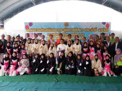 โครงการส่งเสริมและกระตุ้นการศึกษาประจำปีงบประมาณ 2566