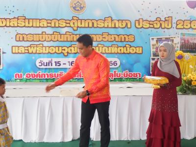 โครงการส่งเสริมและกระตุ้นการศึกษาประจำปีงบประมาณ 2566