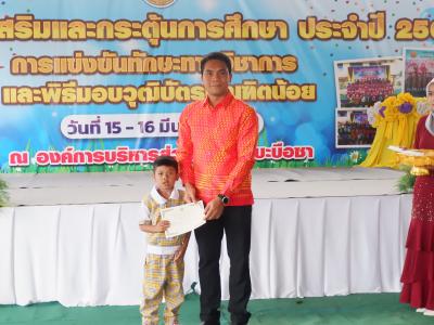 โครงการส่งเสริมและกระตุ้นการศึกษาประจำปีงบประมาณ 2566