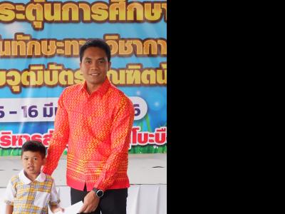 โครงการส่งเสริมและกระตุ้นการศึกษาประจำปีงบประมาณ 2566