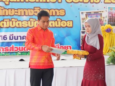โครงการส่งเสริมและกระตุ้นการศึกษาประจำปีงบประมาณ 2566