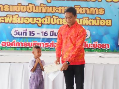 โครงการส่งเสริมและกระตุ้นการศึกษาประจำปีงบประมาณ 2566