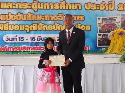 โครงการส่งเสริมและกระตุ้นการศึกษาประจำปีงบประมาณ 2566