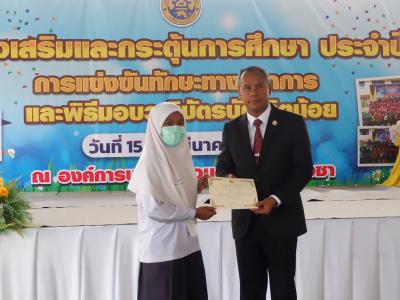 โครงการส่งเสริมและกระตุ้นการศึกษาประจำปีงบประมาณ 2566