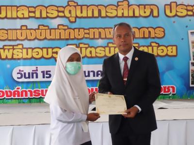 โครงการส่งเสริมและกระตุ้นการศึกษาประจำปีงบประมาณ 2566