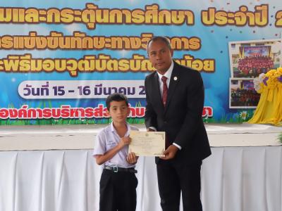 โครงการส่งเสริมและกระตุ้นการศึกษาประจำปีงบประมาณ 2566