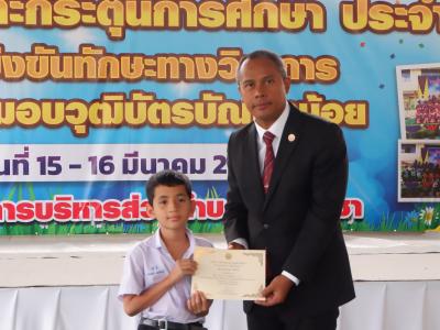 โครงการส่งเสริมและกระตุ้นการศึกษาประจำปีงบประมาณ 2566
