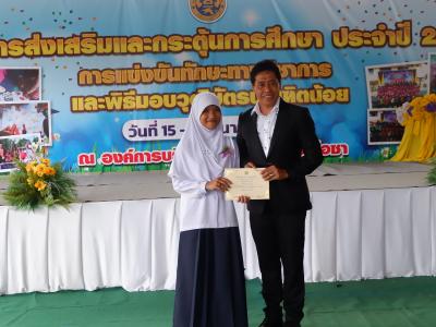โครงการส่งเสริมและกระตุ้นการศึกษาประจำปีงบประมาณ 2566