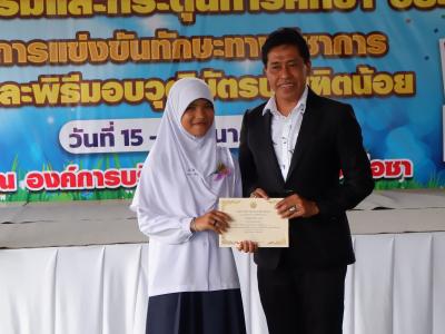 โครงการส่งเสริมและกระตุ้นการศึกษาประจำปีงบประมาณ 2566