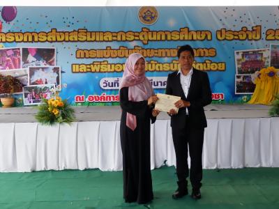 โครงการส่งเสริมและกระตุ้นการศึกษาประจำปีงบประมาณ 2566