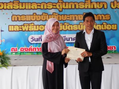 โครงการส่งเสริมและกระตุ้นการศึกษาประจำปีงบประมาณ 2566