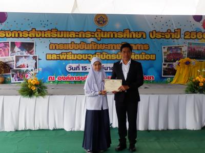 โครงการส่งเสริมและกระตุ้นการศึกษาประจำปีงบประมาณ 2566