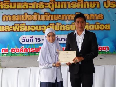 โครงการส่งเสริมและกระตุ้นการศึกษาประจำปีงบประมาณ 2566