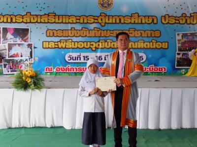โครงการส่งเสริมและกระตุ้นการศึกษาประจำปีงบประมาณ 2566