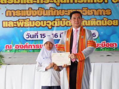 โครงการส่งเสริมและกระตุ้นการศึกษาประจำปีงบประมาณ 2566
