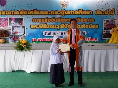 โครงการส่งเสริมและกระตุ้นการศึกษาประจำปีงบประมาณ 2566