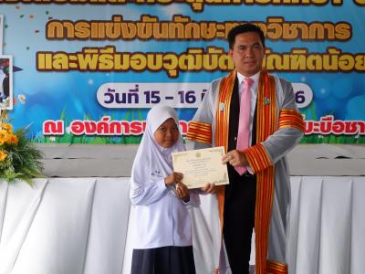 โครงการส่งเสริมและกระตุ้นการศึกษาประจำปีงบประมาณ 2566